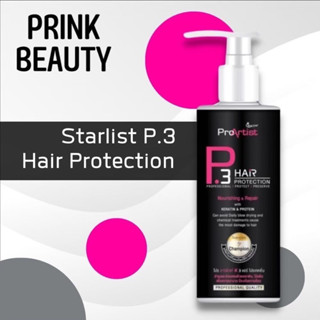 Star List Pro Artist P.3 Hair Protection สตาร์ลิสต์ โปร อาร์ทติส พี.3 แฮร์ โปรเทคชั่น (250 ml.)