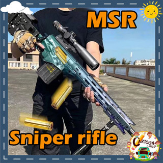 【กรุงเทพ เดลิเวอรี】ปืนของเล่น ปืนอัดลม ปืนสไนเปอร์ MSRปืนสไนเปอร์ของเล่น การจำลองสูง 1:1 ของเล่นที่ทั้งเด็กและผู้ใหญ
