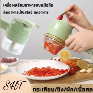 SHTเครื่องบดกระเทียมไฟฟ้า เครื่องบดอาหาร ปั่นแบบใช้มือดึง ปั่นพริก