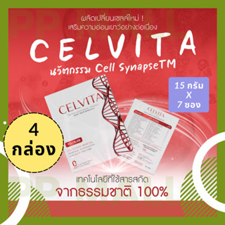 celvita collagen 7ซอง/กล่อง เซลวิต้า อาหารเสริม เซลล์ผิว ผิวเด็ก ผิวใส อ่อนกว่าวัย ลดเรือนริ้วรอย ผิวเหี่ยวย่น รอยตีนกา