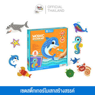 Joan Miro ชุดสติ๊กเกอร์โมเสกดินแดนแห่งสัตว์ทะเล Mosaic Sticker Art-Ocean Journey ของเล่นเสริมพัฒนาการเด็ก 2-3 ขวบขึ้นไป