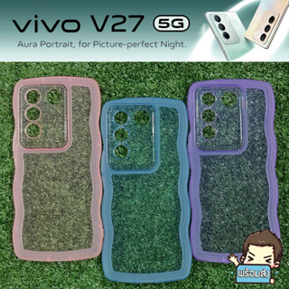 ส่งจากไทย ส่งเร็ว ส่งไว เคส TPU ยางกันรอย จับกระชับมือ ( คละสี ) สำหรับ Vivo V27 5G