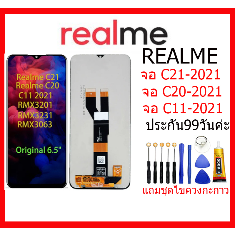 หน้าจอแท้ Realme C11(2021) Realme C21(2021) อะไหล่หน้าจอC20(2021) จอชุดพร้อมทัสกรีนC12จอชุดREALMEC11