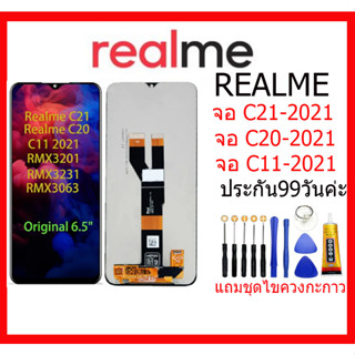 หน้าจอแท้ Realme C11(2021) Realme C21(2021) อะไหล่หน้าจอC20(2021) จอชุดพร้อมทัสกรีนC12จอชุดREALMEC11แถมชุดไขควง