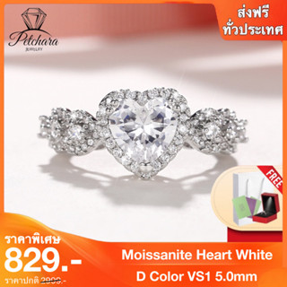 Petchara Jewelry แหวนเพชรโมอีสผู้หญิง 50 ตังค์ เงินแท้ 92.5% D-VS1 : D2046