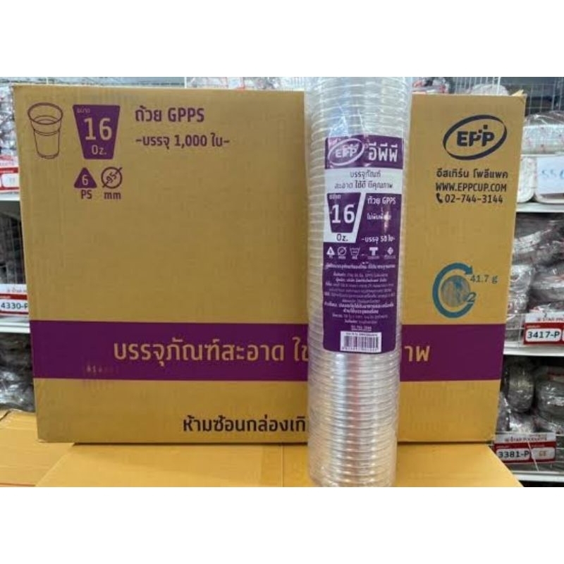 แก้วน้ำ 16 ออนซ์ เนื้อ GPPS (แก้วอย่างเดียว ไม่มีฝา) ใส่เครื่องดื่ม นมสด ปั่น กาแฟสด