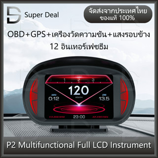 P2 OBD LCD Head Up Display รถ HUD จอแสดงผล GPS Speedometer  ระบบคู่หัวขึ้นแสดงรถวัด เอียงเมตรรถขับรถคอมพิวเตอร์