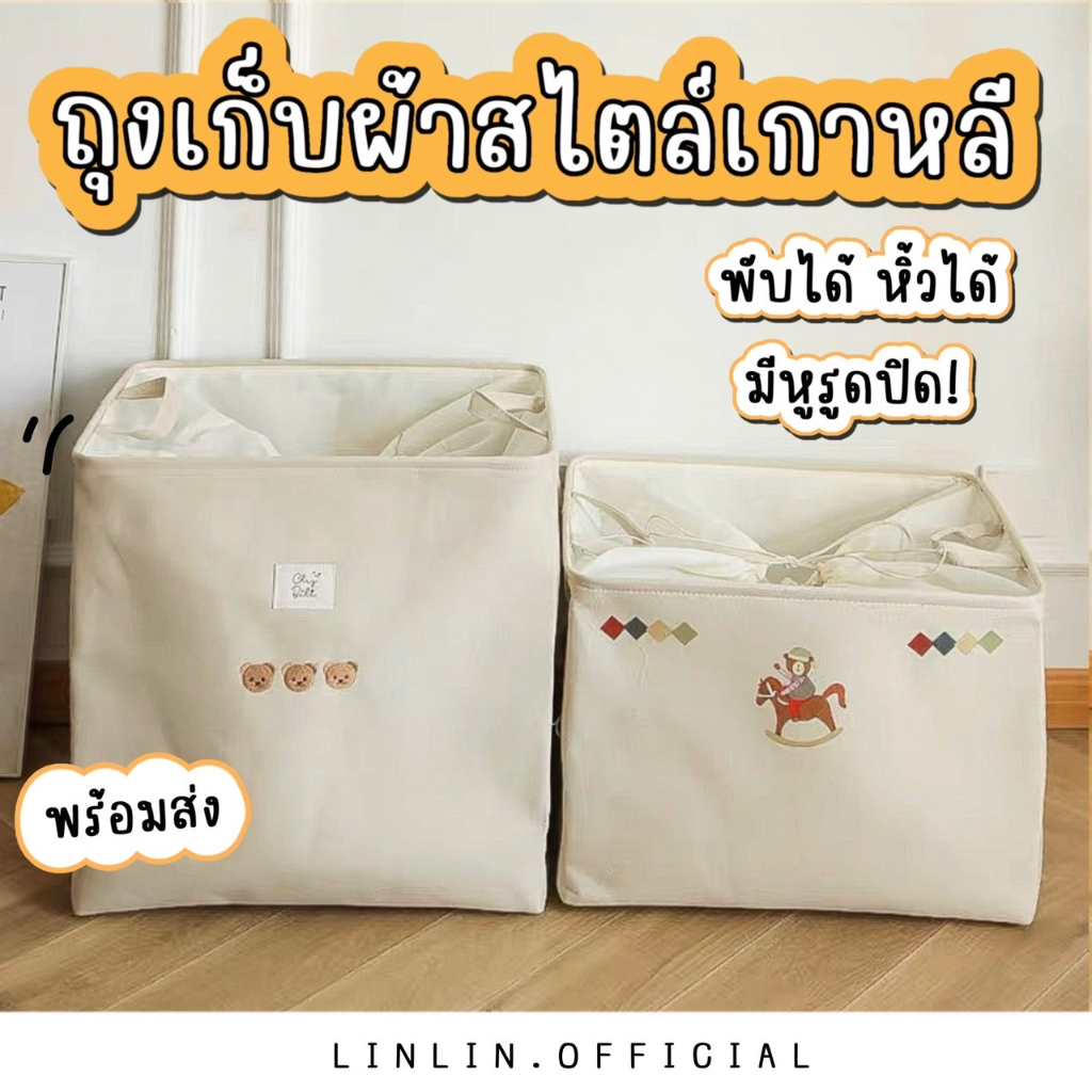 ตะกร้าเก็บเสื้อผ้า พับได้ มีหูรูด สไตล์เกาหลี ใช้ได้สําหรับเด็กและผู้ใหญ่ กล่องเก็บของ เก็บของเล่นเด็ก