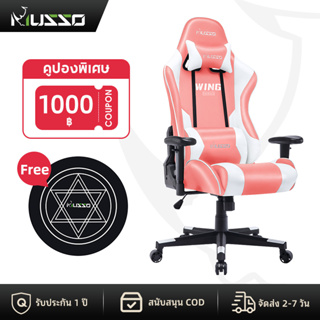 MUSSO Wing Series เก้าอี้เล่นเกม เก้าอี้คอมพิวเตอร์ Esports แบบปรับได้ตามหลักสรีรศาสตร์ เก้าอี้สำนักงานผู้บริหารระดับสูงหนัง PU ขนาดใหญ่