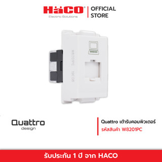 HACO เต้ารับคอมพิวเตอร์ RJ45 Cat5e Deco รุ่น W8201PC