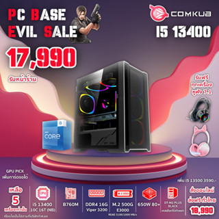 PBS04- i5 13400(NB) + B760M + 500G