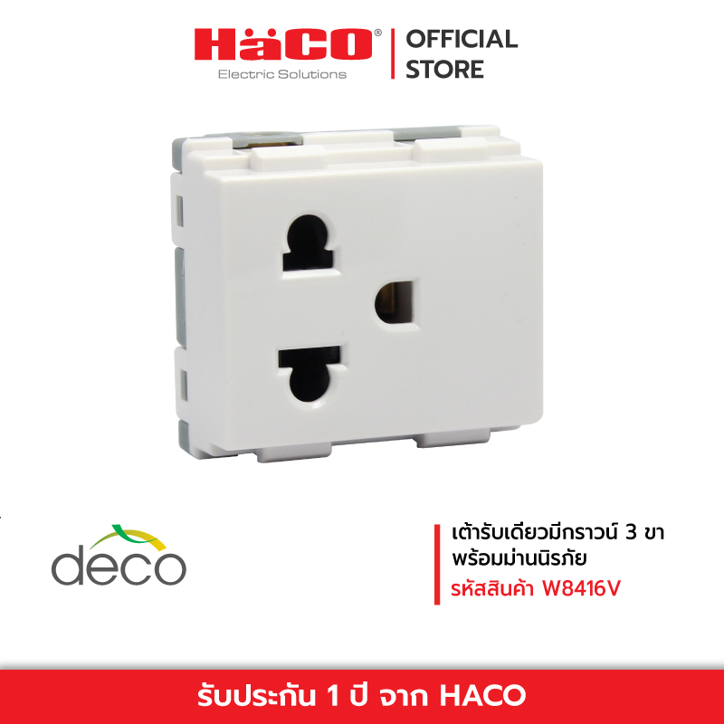 HACO เต้ารับเดี่ยว มีกราวน์ 3 ขา (White) 16A พร้อมม่านนิรภัย deco รุ่น W8416V.