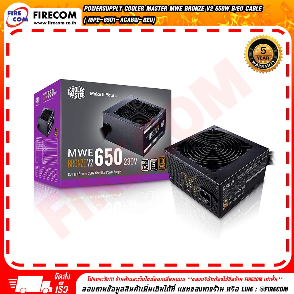 อุปกรณ์จ่ายไฟ POWERSUPPLY Cooler Master MWE BRONZE V2 650W B/EU Cable( MPE-6501-ACABW-BEU) สามารถออก