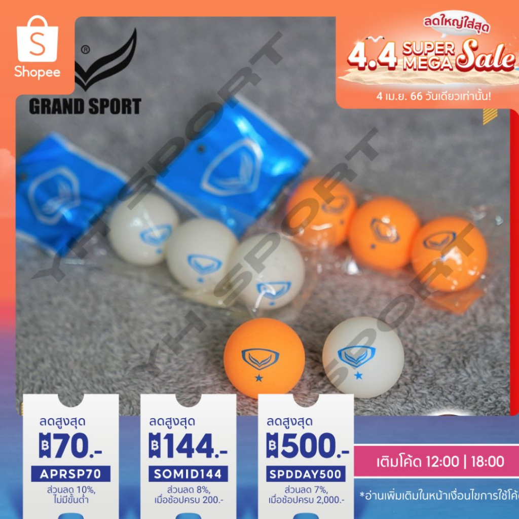 ลูกปิงปอง Grand sport แพ้คนึง 3 ลูก สีส้ม 1 ดาว Grand sport พร้อมส่ง ของแท้ 100%