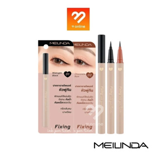 MEILINDA Fixing Ink Pen Liner 0.65 g. อายไลเนอร์ เมลินดา หัวพู่กัน ติดทน กันน้ำ กันเหงื่อ