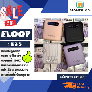 Eloop รุ่น E35 power bank แบตสำรอง พาวเวอร์แบงค์ 30000mah มีจอแสดงสถานะ พร้อมส่ง (300366)