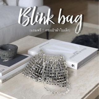 กระเป๋าสะพายวิบวับ Blink bag สีเงิน ✨