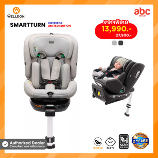 Welldon คาร์ซีทเด็กแรกเกิด Carseat รุ่น Smartturn Inheritor Limited Edition สำหรับเด็ก 0 เดือน ขึ้นไป