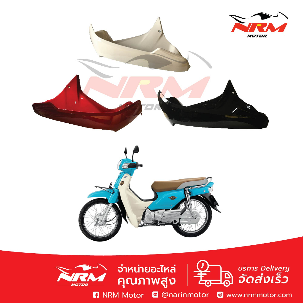 บังลมนอก Dream Supercub (Dream110i) รุ่นตาเหลี่ยม งานเทียบ