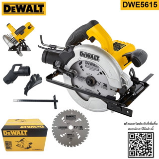 DEWALT รุ่น DWE5615-B1 เลื่อยวงเดือนไฟฟ้า 7-1/4 นิ้ว 1500 วัตต์