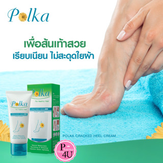 POLKA CREAM ครีมทาส้นเท้าแตก พอลก้า  60 G สำหรับส้นเท้าและส่วนที่แห้งกร้าน #5400