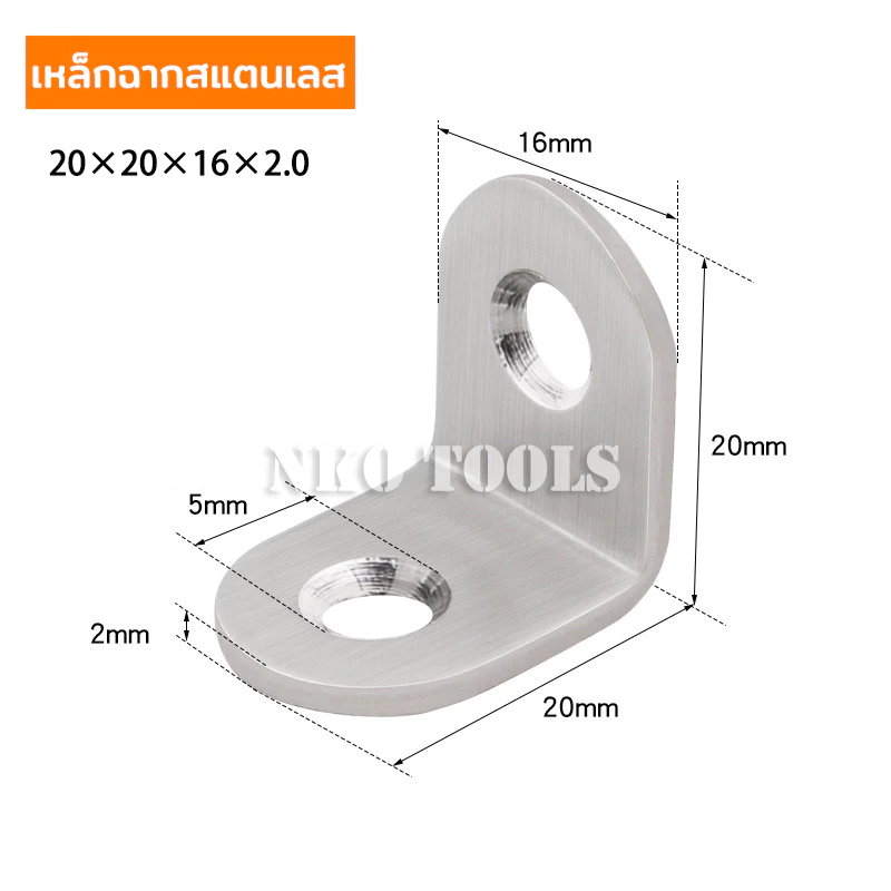เหล็กฉากสแตนเลสเข้ามุม เจาะรู ฉากตัวแอล thumbnail 5