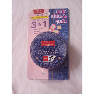 แป้งพัฟ BSC บีเอสซี  BSC Jean&amp;Jean Caviar collagen powder SPF 45 PA +++ มีรองพื้น 9.5 กรัม