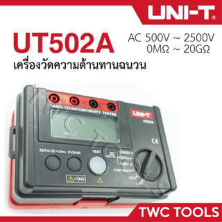 UNI-T UT502A เมกะโอมห์มิเตอร์ ดิจิตอล 2500V เครื่องวัดความเป็นฉนวน วัดความต้านทานฉนวน insulation Resistance Tester