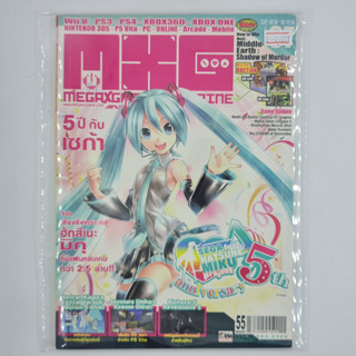 [01657] นิตยสาร MXG MEGAXGAME Issue 07 / Vol.1230 / Year 2015 (TH)(BOOK)(USED) หนังสือทั่วไป วารสาร นิตยสาร มือสอง !!