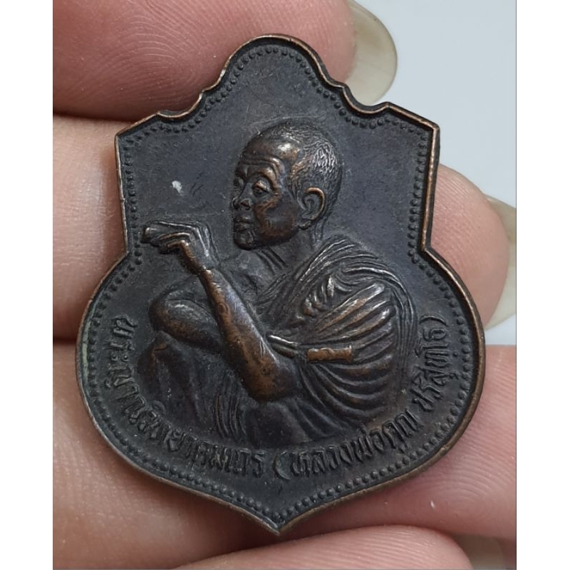 เหรียญหลวงพ่อคูณวัดบ้านไร่นครราชสีมาปี 2536