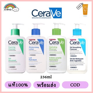 【แท้100%】 CeraVe SA Smoothing Cleanser 236ml คลีนเซอร์ โฟมล้างหน้า โลชั่น Moisturising Lotion ผิวชุ่มชื้น โลชั่นบำรุงผิว บางเบา ไม่เหนียวเหนอะหนะ มอยเจอร์ไรเซอร์ คลีนซิ่ง