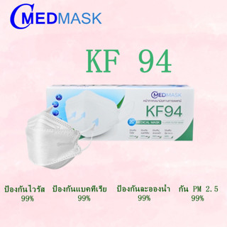 Med Mask KF 94 หน้ากากทางการแพทย์ 1 กล่อง 25 ชิ้น กัน PM 2.5