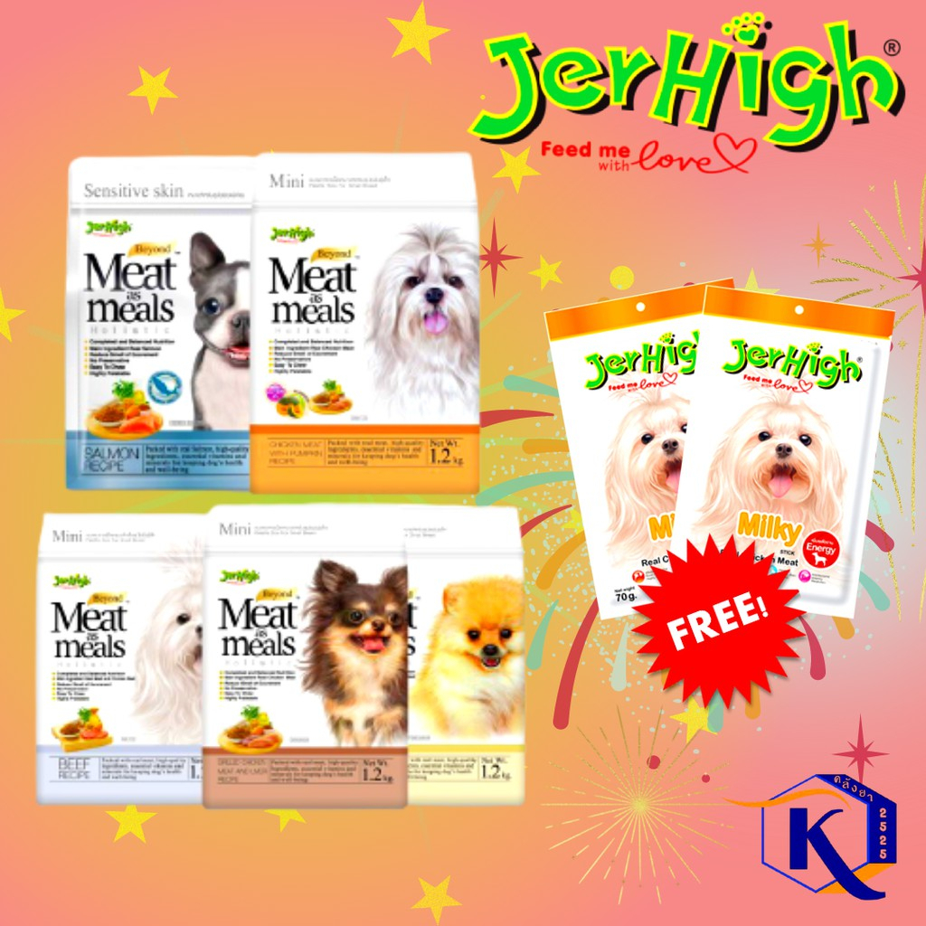 [ สุดคุ้ม ทั้งลด (โค้ดเหลือง) ทั้งแถม ] Jerhigh MM 1.2kg ซื้อ 1 แถมขนมคละรส 2 ซอ