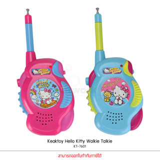 Keaktoy ของเล่น วิทยุสื่อสาร Hello Kitty Walkie Talkie KT-7601