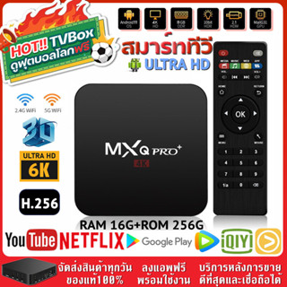 ใหม่สุด MXQ PRO+5G Android 10 4K/HD ดิจิตอลTV BOX กล่อ กล่องแอนดรอยbox รองรับ RAM8G+ROM 128GB Wifi