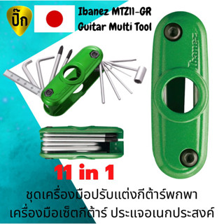 Guitar tools kit handy ชุดเครื่องมือปรับแต่งกีต้าร์พกพา เครื่องมือเซ็ตกีต้าร์ ประแจอเนกประสงค์ Ibanez MTZ11-GR