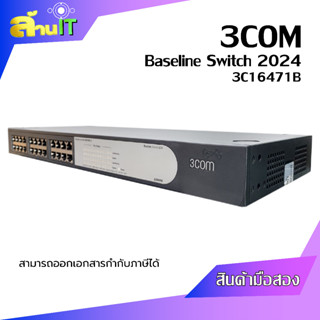 3Com 3C16471B Baseline 2024 Switch by ล้านไอที / USED /