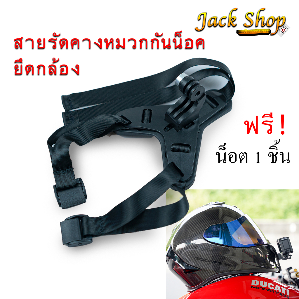 (🇹🇭พร้อมส่ง)สายรัดคาง สายยึดคาง สายรัดหมวกกันน็อค ขายึดหมวกกันน๊อคกล้อง Gopro อุปกรณ์เสริมActioncam