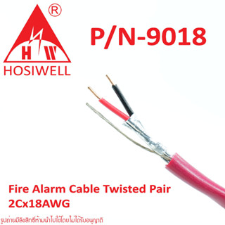 สายไฟอลาม HOSIWELL FIRE ALARMl CABLES P/N9018 HOSIWELL E157979 HOSIWELL Fire Alarm Cable Twisted Pair Shield 2Cx14AWG mo