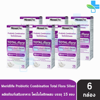 Meridlife Probiotic Total:Flora Silver 15 Sac โททอล:ฟลอร่า ซิลเวอร์ โพรไบโอติก 15 ซอง [6 กล่อง] สีม่วง กลิ่นโยเกิร์ต