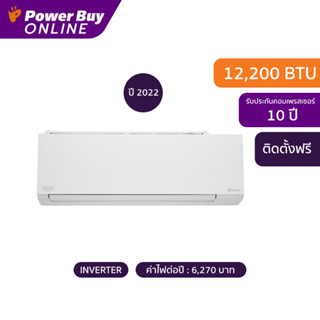 [ติดตั้งฟรี] New2022 CARRIER แอร์ติดผนัง X Inverter Plus I 12200 BTU Inverter สี Luxury White รุ่น 42TVAB013-W-I + ท่อ