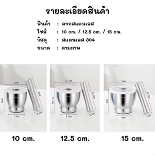 ครกสแตนเลส พร้อมฝาปิด ครก สาก ครกอย่างดี ครก ครกบดยา ครกเล็ก ตำกระเทียม ตำพริกไทย ตำเครื่องเทศ ตำส้มตำ ตำแจ่ว