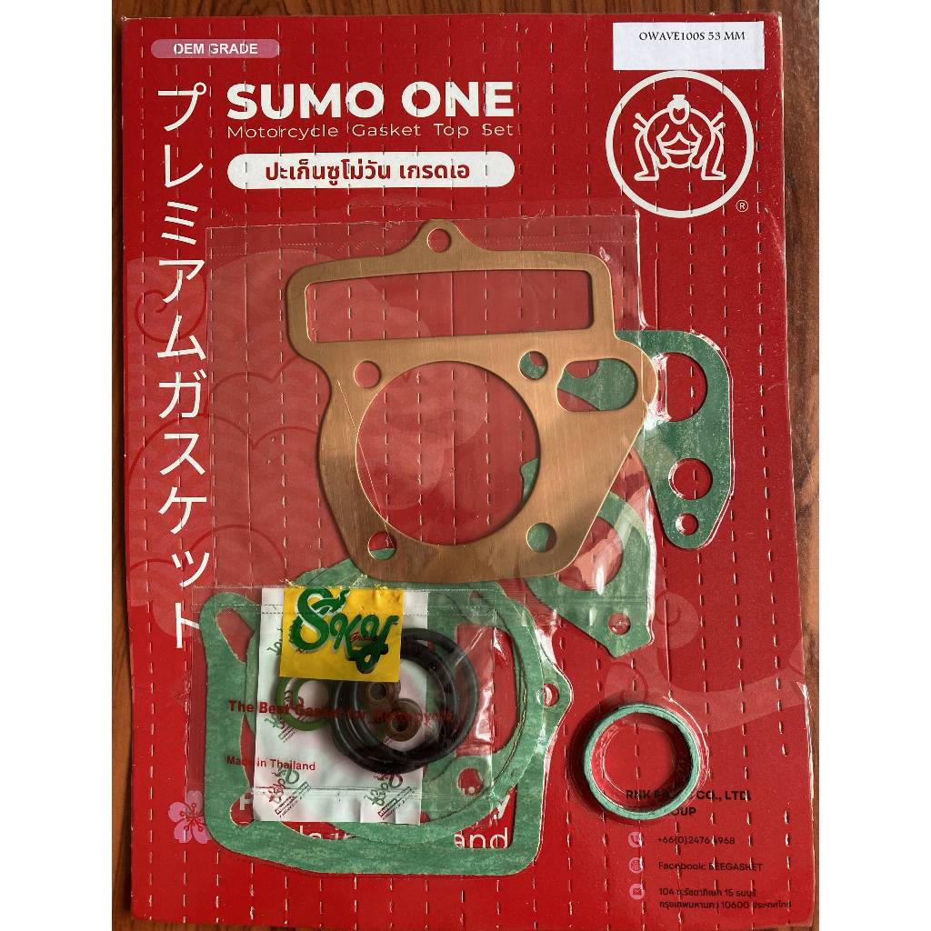 WAVE100S-53MM ประเก็นชุดเล็กแต่งฝาทองแดงตราซูโม่วัน