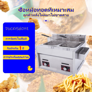 เตาทอดแก็ส หม้อทอดใช้แก็ส หม้อทอดสแตนเลส เตาทอดเฟรนฟราย 6 ลิตร 12 ลิตร 5000W  สแตนเลส สวิตช์อิสระ