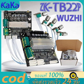 Wuzhi แอมป์จิ๋ว ZK TB22P บลูทูธ 5.0 50W*2+100W ซับวูฟเฟอร์บอร์ดเครื่องขยายเสียง 2ตัว*TPA3116D2 Potentiometer แยกประเภท