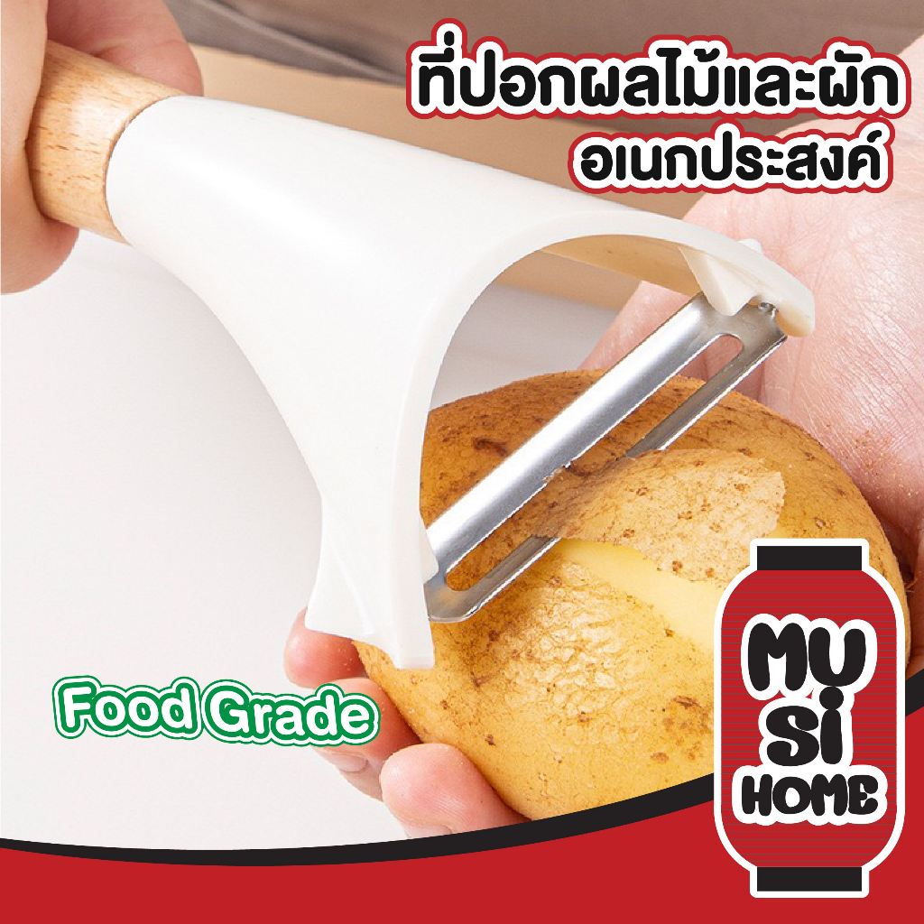【ฺMUSI.HOME ราคาถูก】มีดปอกผลไม้ สไลด์ผัก สแตนเลส304 ขนาดกระทัดรัด ถือพพา ใช้งานสะดวกทุกที่ CTN341