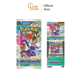 Pokemon TCG - พสุธามหายุทธ (s9a T) Booster Box 1 กล่องมี 20 ซอง ลิขสิทธิ์แท้ 100%