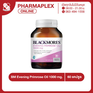 Blackmores Evening Primrose Oil 1000 mg. 60 แคปซูล/ขวด Pharmaplex