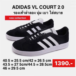 รองเท้า Adidas VL COURT 2.0 SHOES สีดำ ลิขสิทธิ์แท้100%