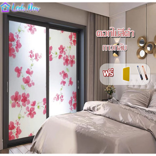 Glass sticker Window film แดงพลัม 45/90x200ซม.สติกเกอร์หน้าต่างแบบมีกาวในตัวสติกเกอร์ติดกระจกด้านหลังมีกาว 112E